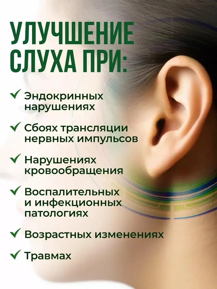 Описание средства Уховит