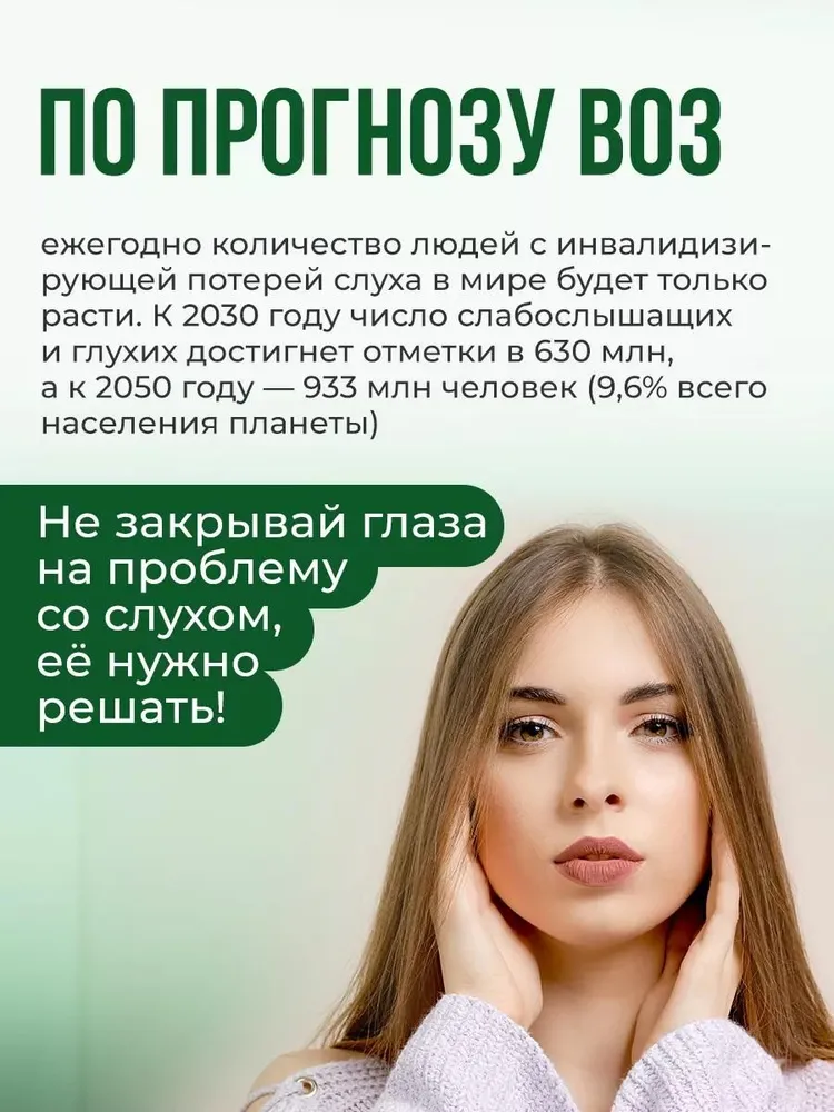 Описание средства Уховит